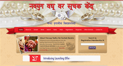 Desktop Screenshot of navyugvadhuvar.com